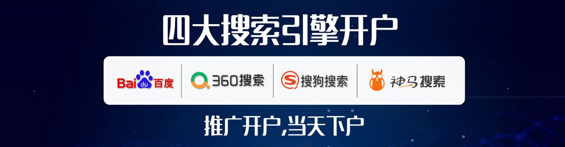 隆安推广竞价